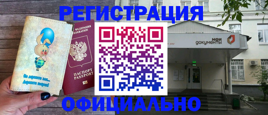 временная регистрация в квартире в Северске