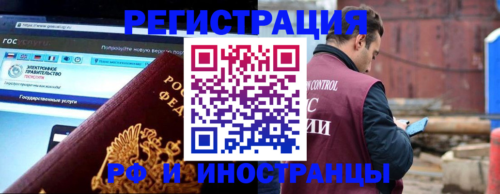 прописка поиск в Северске