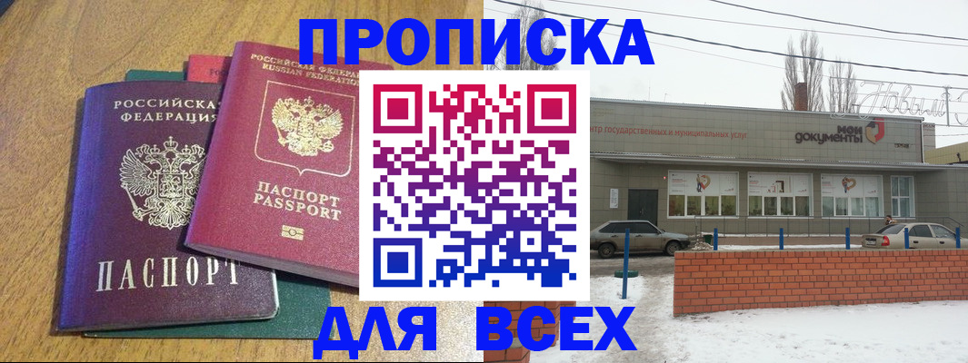 временная регистрация адрес в Северске