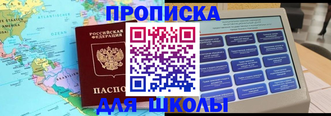 временная регистрация купить в Северске